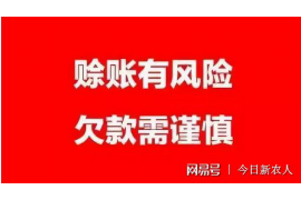 泽州泽州专业催债公司的催债流程和方法